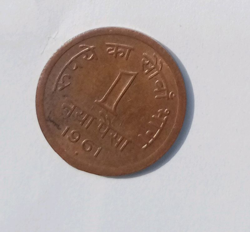 Coin. 1961. 1 Paise. India