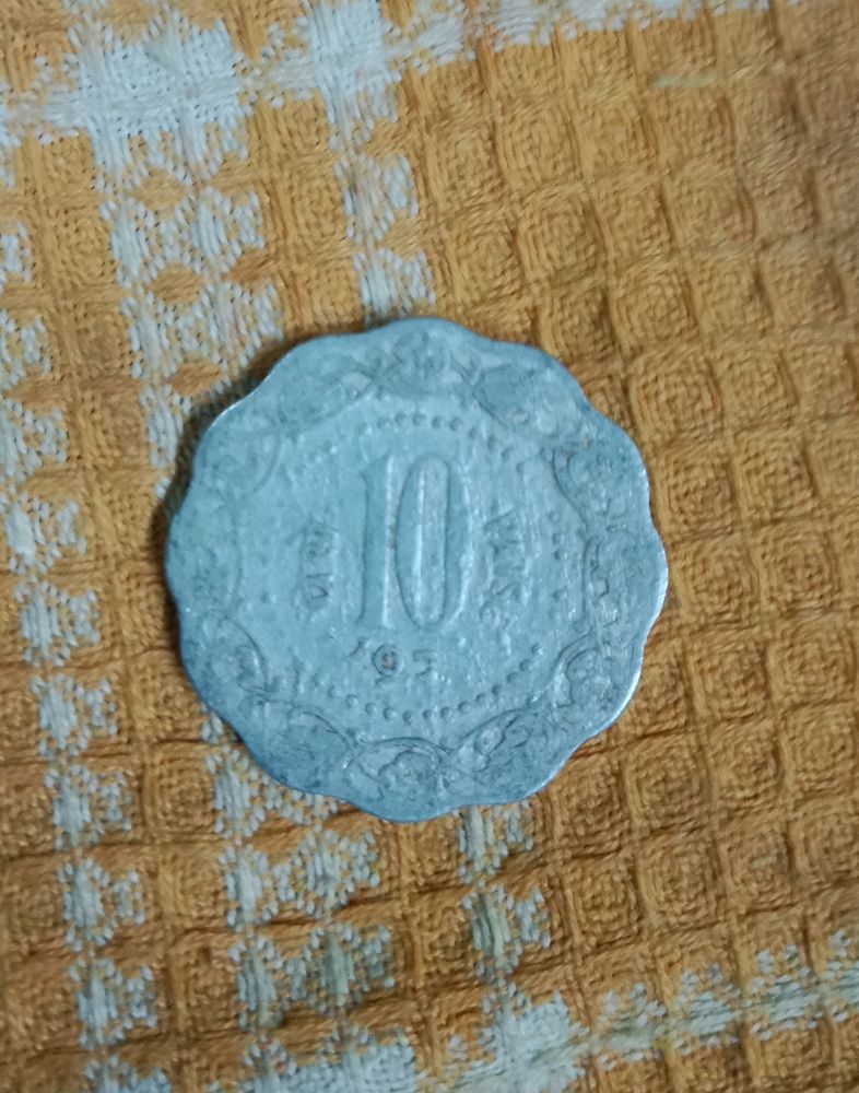 🔥10 Paisa Error Coin