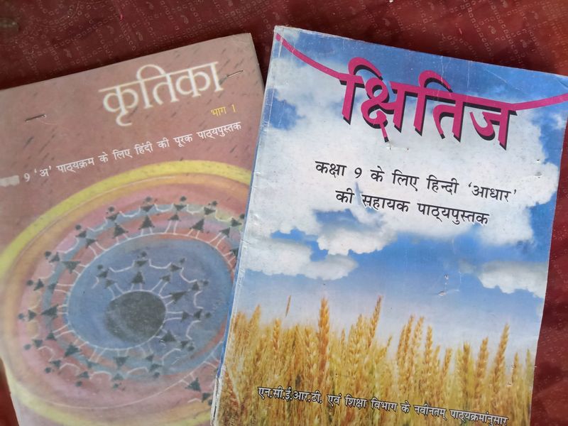 Class 9th Hindi Books