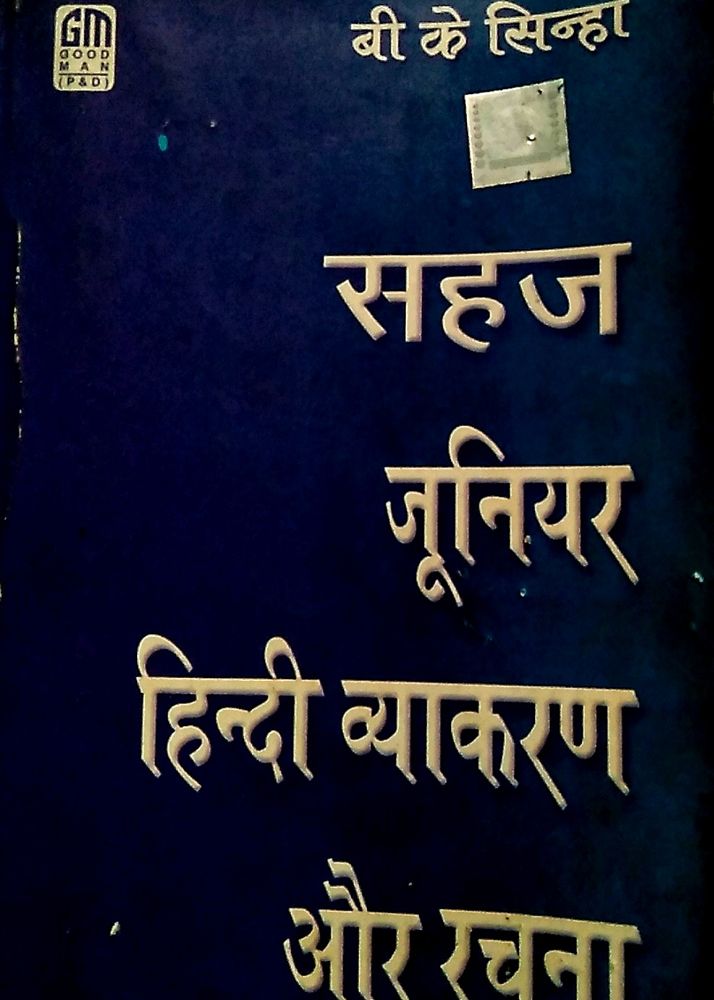 Competitive Exam Books