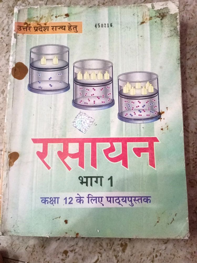 NCERT Chemistry 12th Hindi Medium