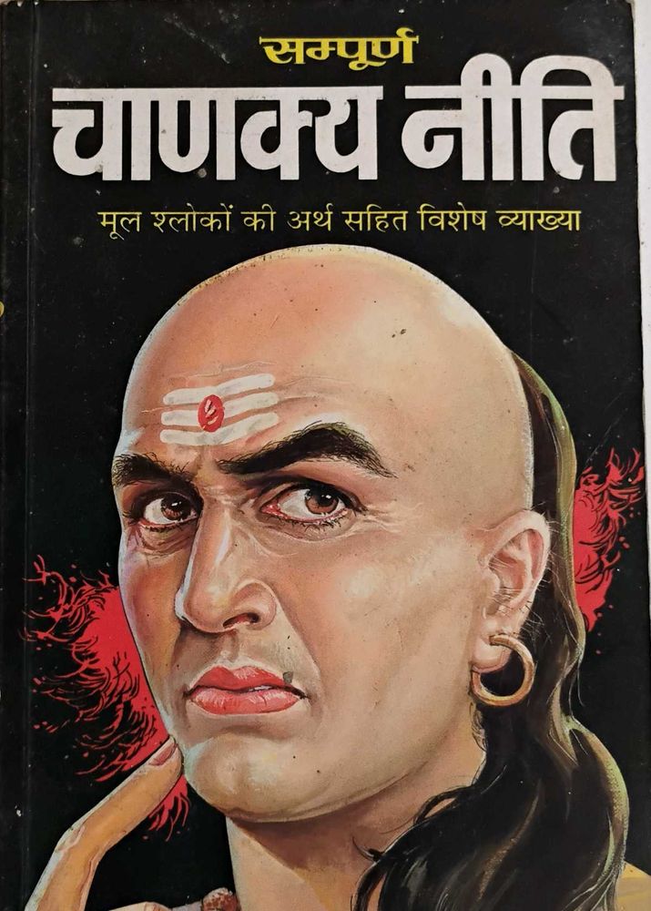 Chanakya Niti