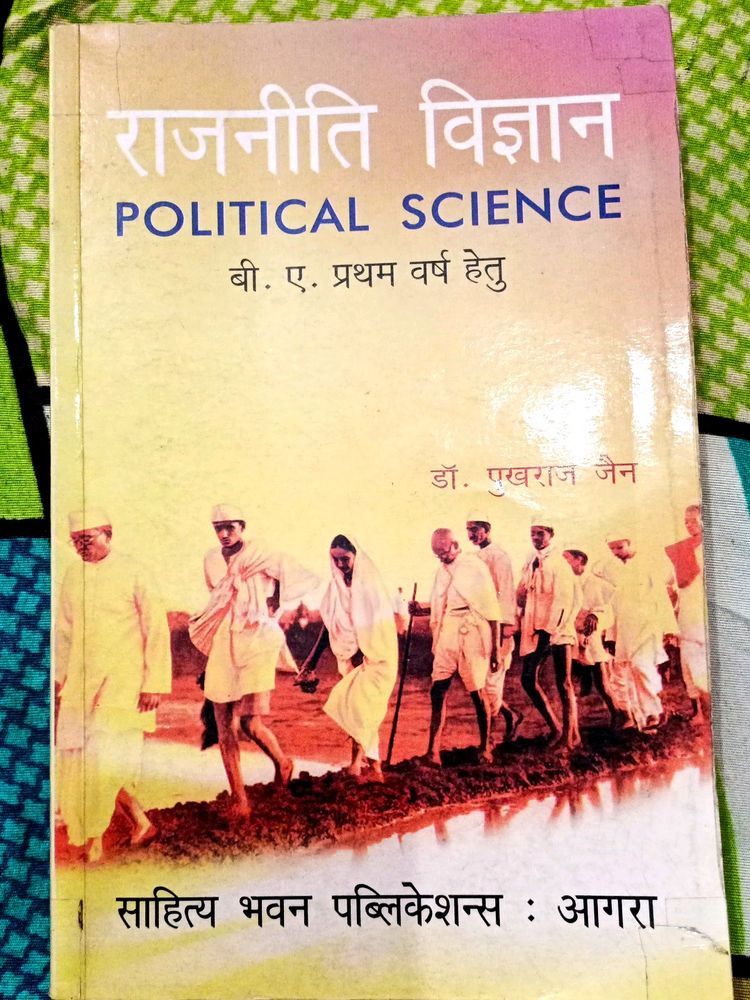 BA 1ST YEAR POLITICAL SCIENCE BOOK