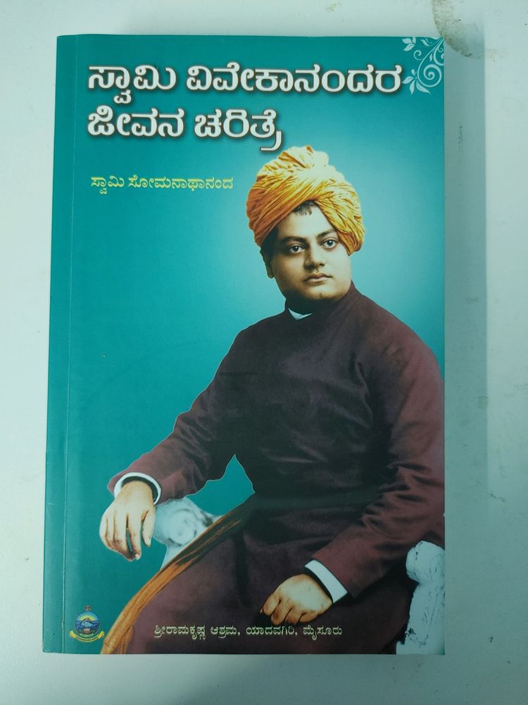 Price drop - Swami Vivekananda jeevana charitre