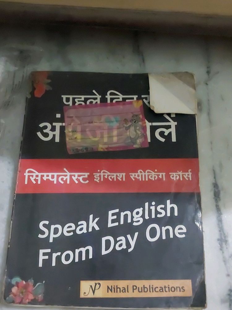 English Book