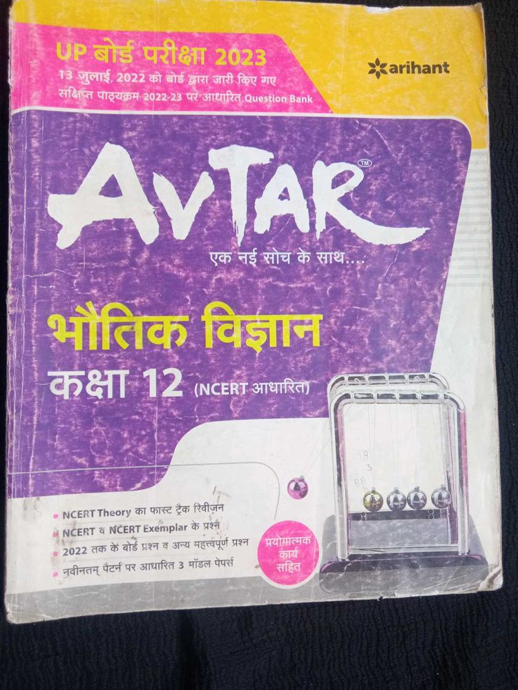 Avtar Question Bank 12th Up Board