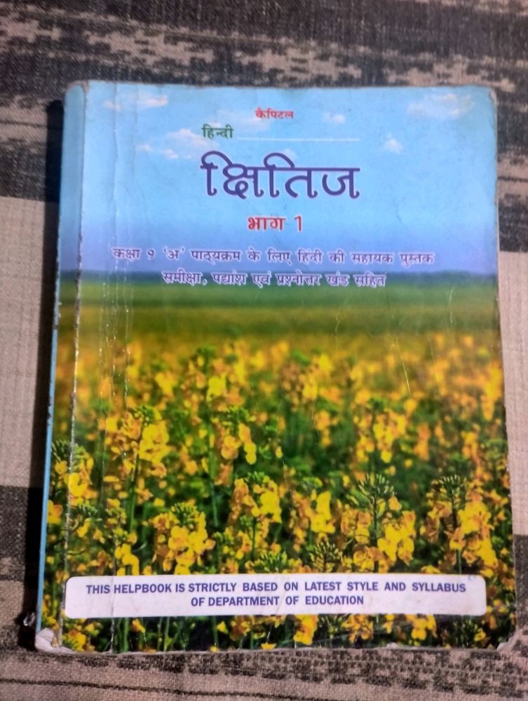 Class 9 Book