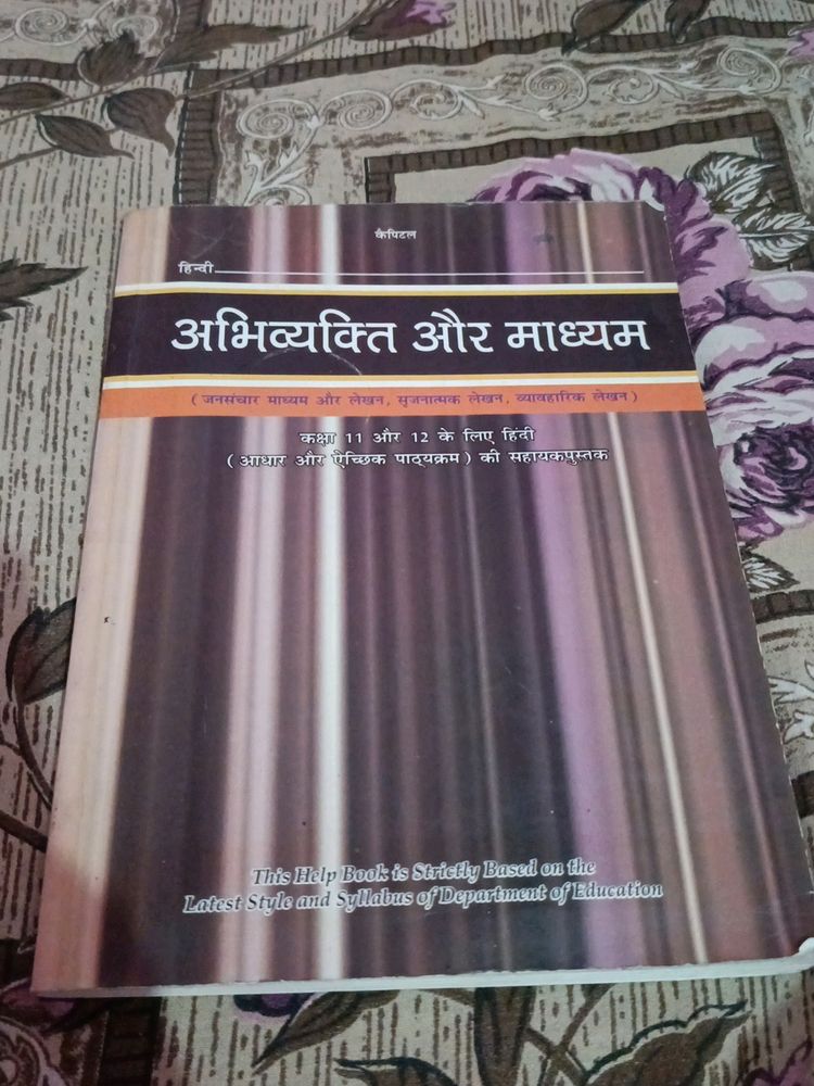 Abhivyakti Aur Madhyam Book Class 11 & 12 In Hindi