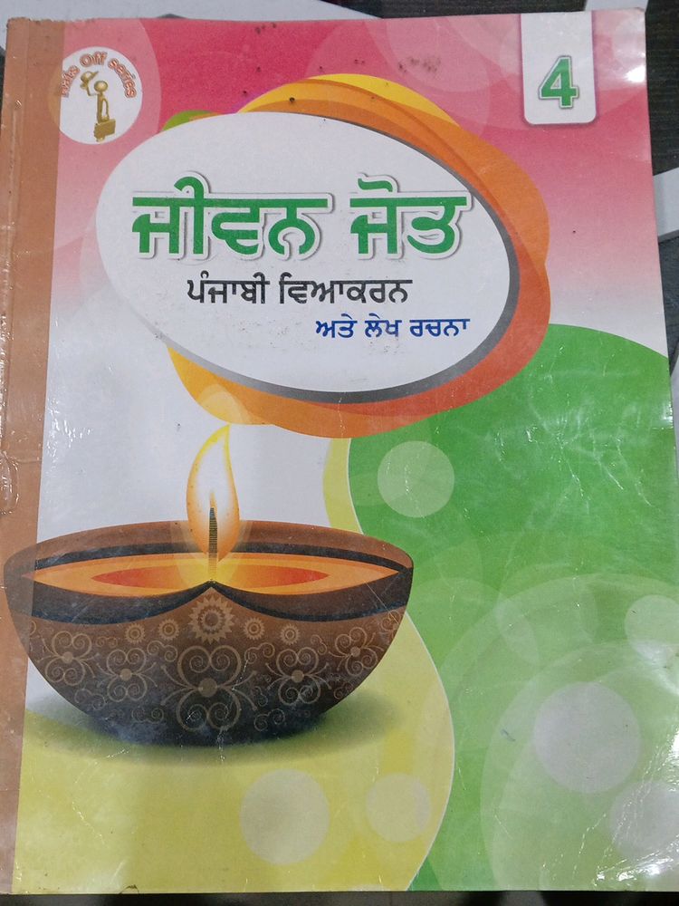 Punjabi Grammar Book For Students