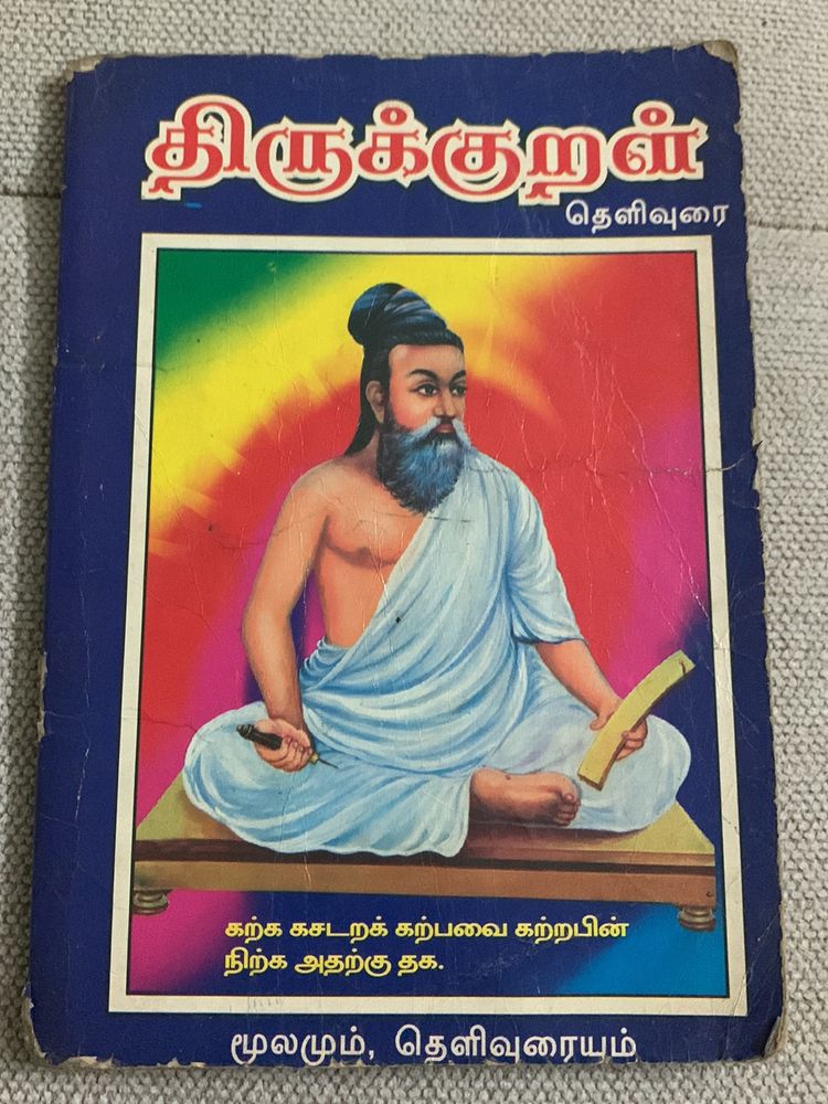 Thirukkural