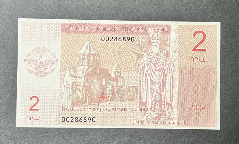 Sale. 2 Dram Nagorno Karabakh Rare