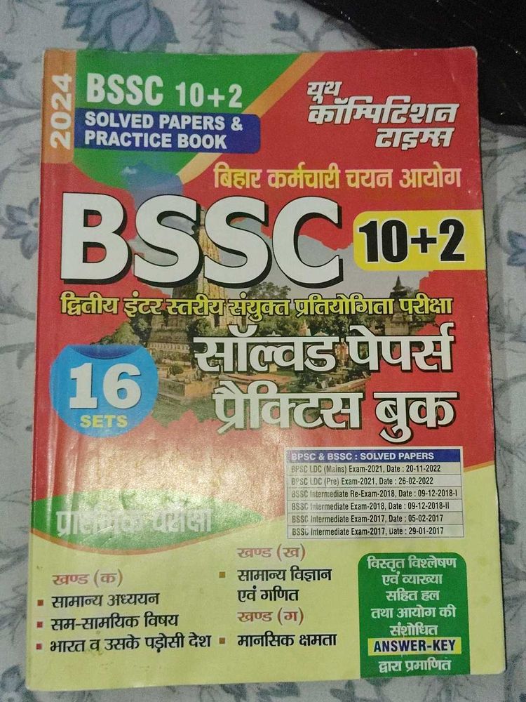 BSSC Book