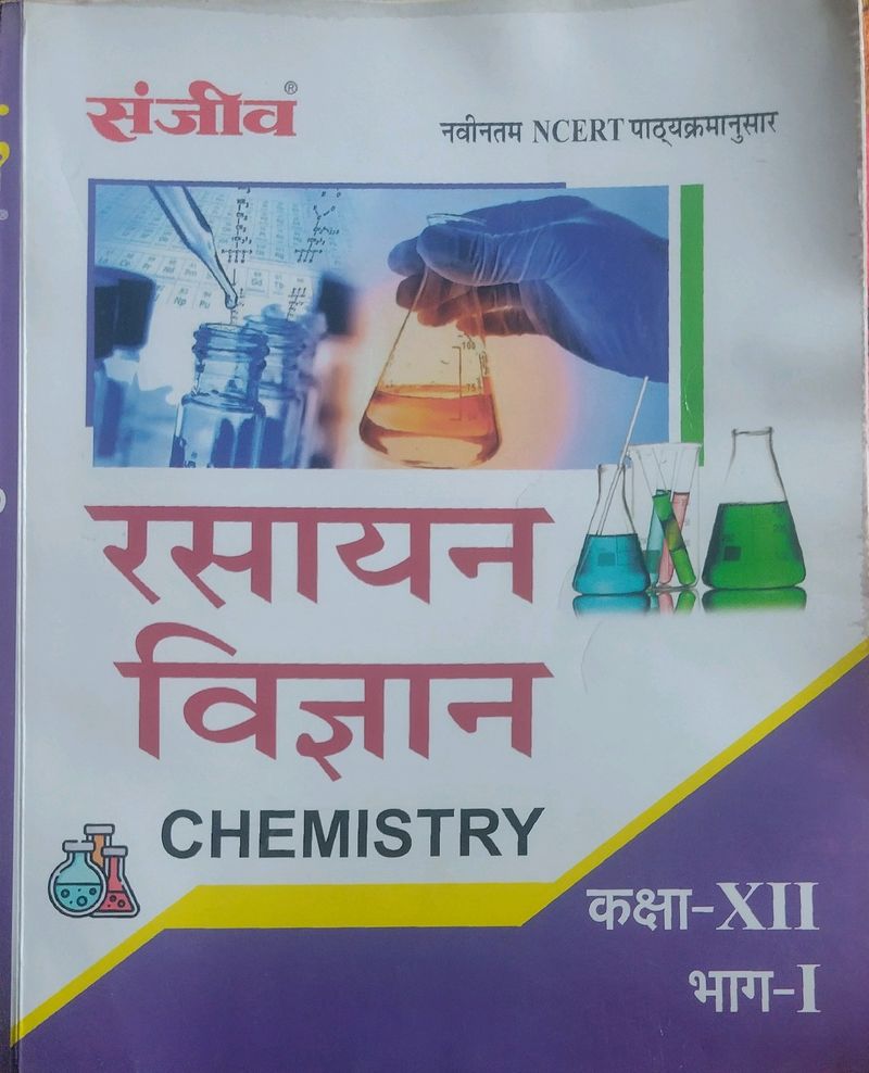 New Edition NCERT 2024 Chemistry Passbooks 12th