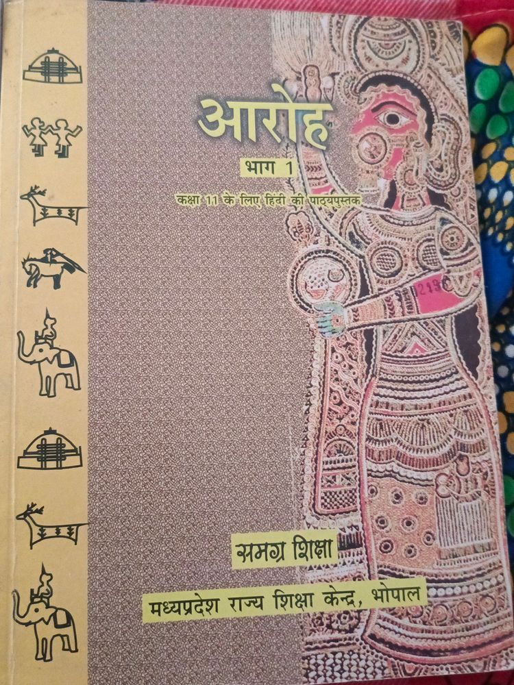 English And Hindi Book