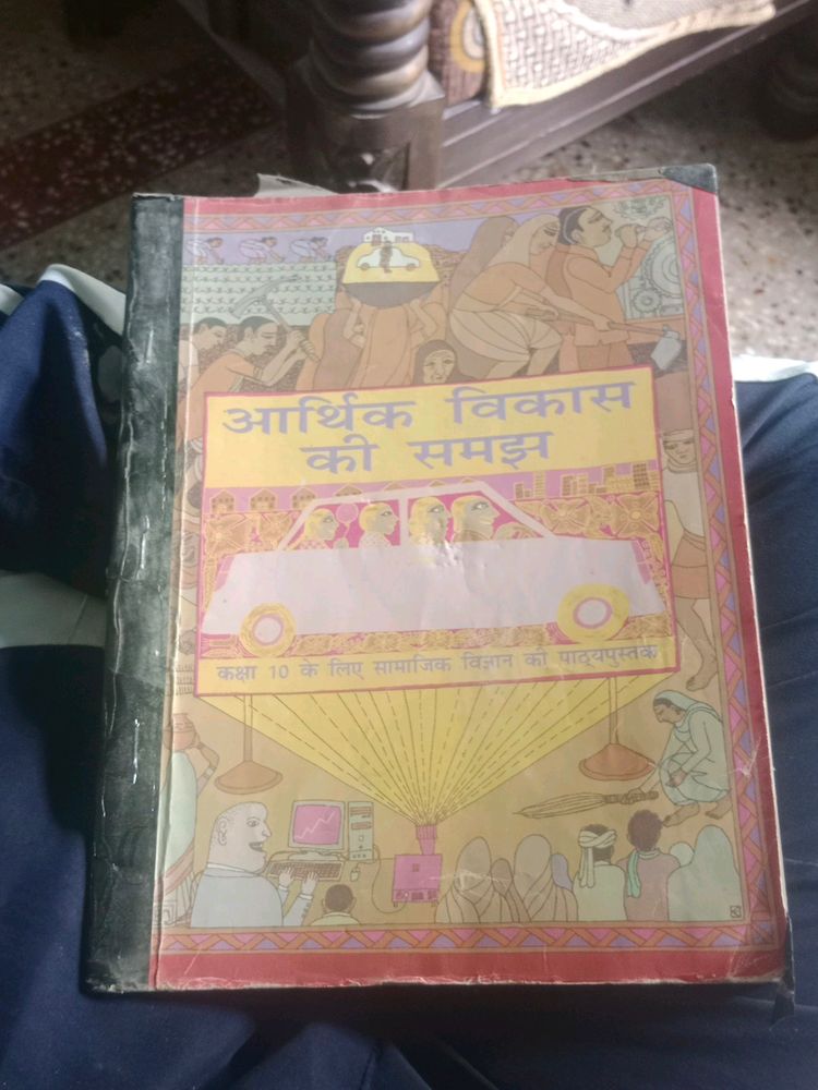 Class 10th Arthik Vikas Ki Samaj Textbook