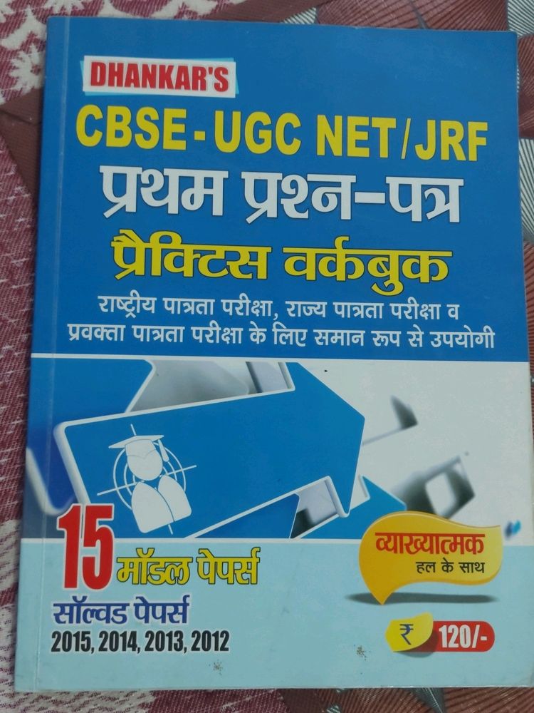 CBSE-UGC NET/JRF Question Paper Practice Workbook