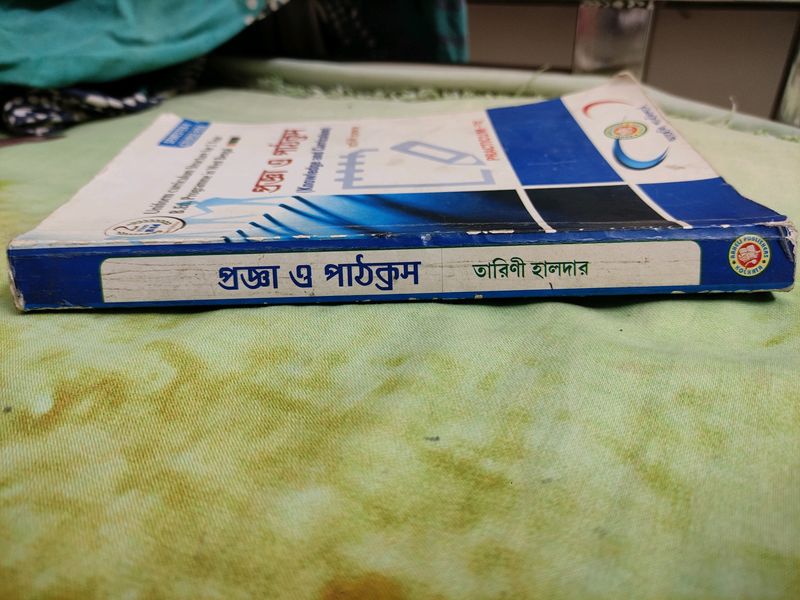 Bengali B. Ed. Book