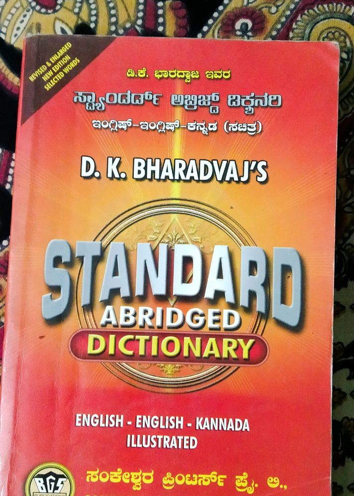 Standard Dictionary