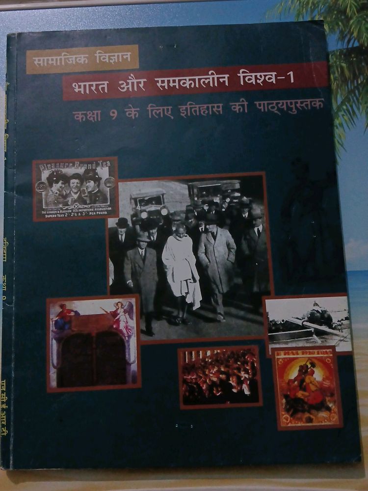 Class 9th History Hindi Book