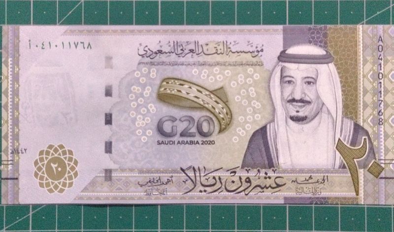 Extreme Rare Saudi Arabia UNC Banknote