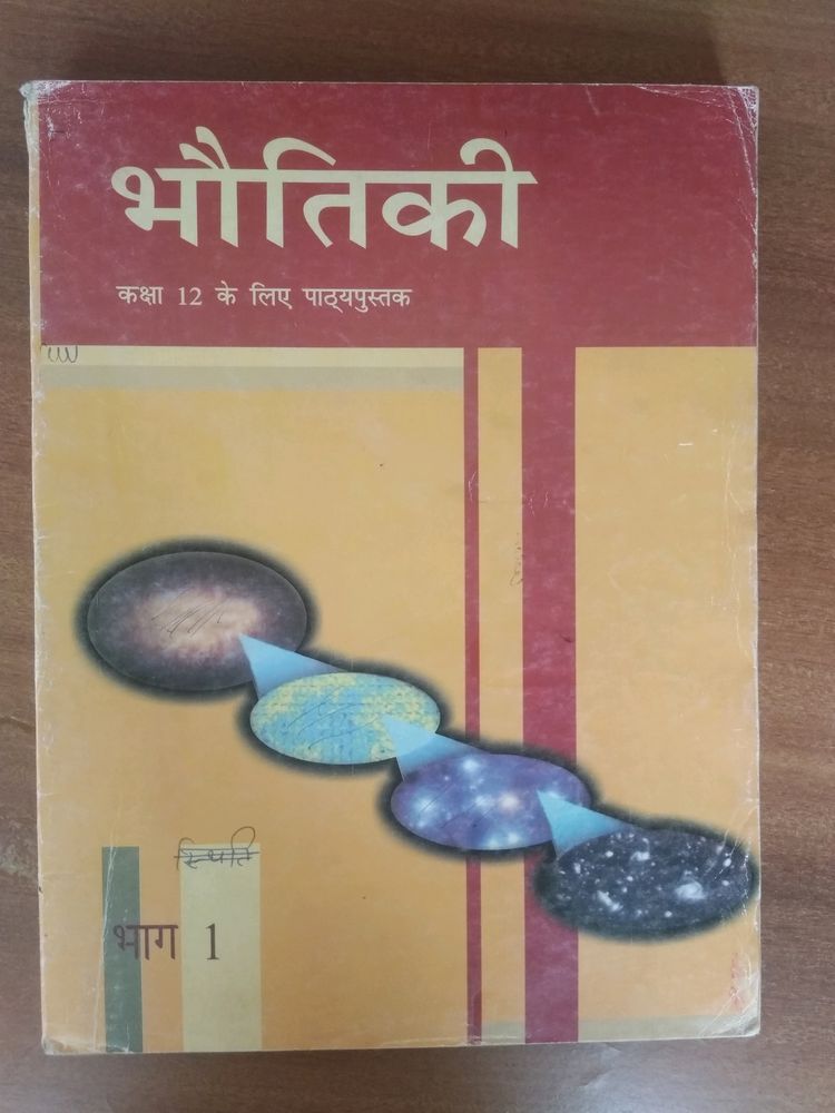 Class 12th Physics Book (Part 1) For HINDI Medium