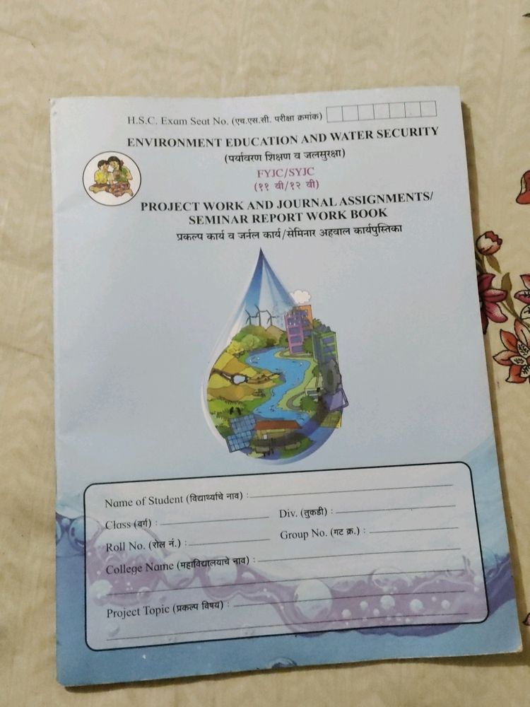 ENVIRONMENT EDUCATION AND WATER SECURITY 11th Or 12th