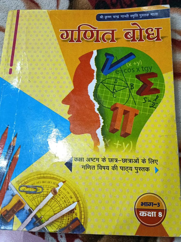 Class 8 Mathematic Book In Hindi