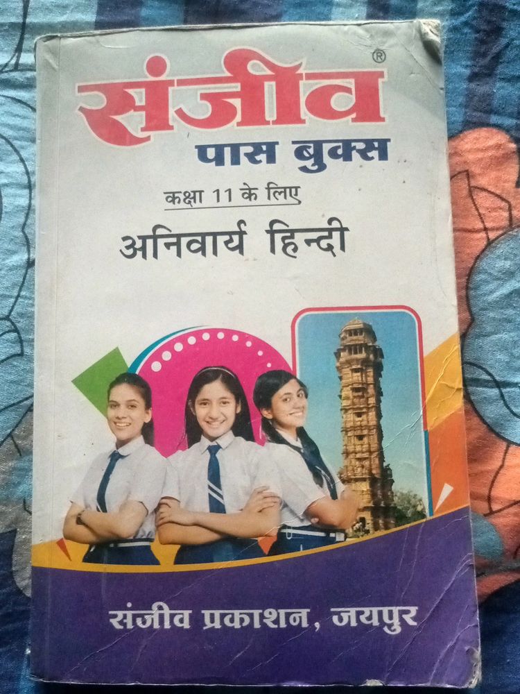 Compulsory Hindi Book