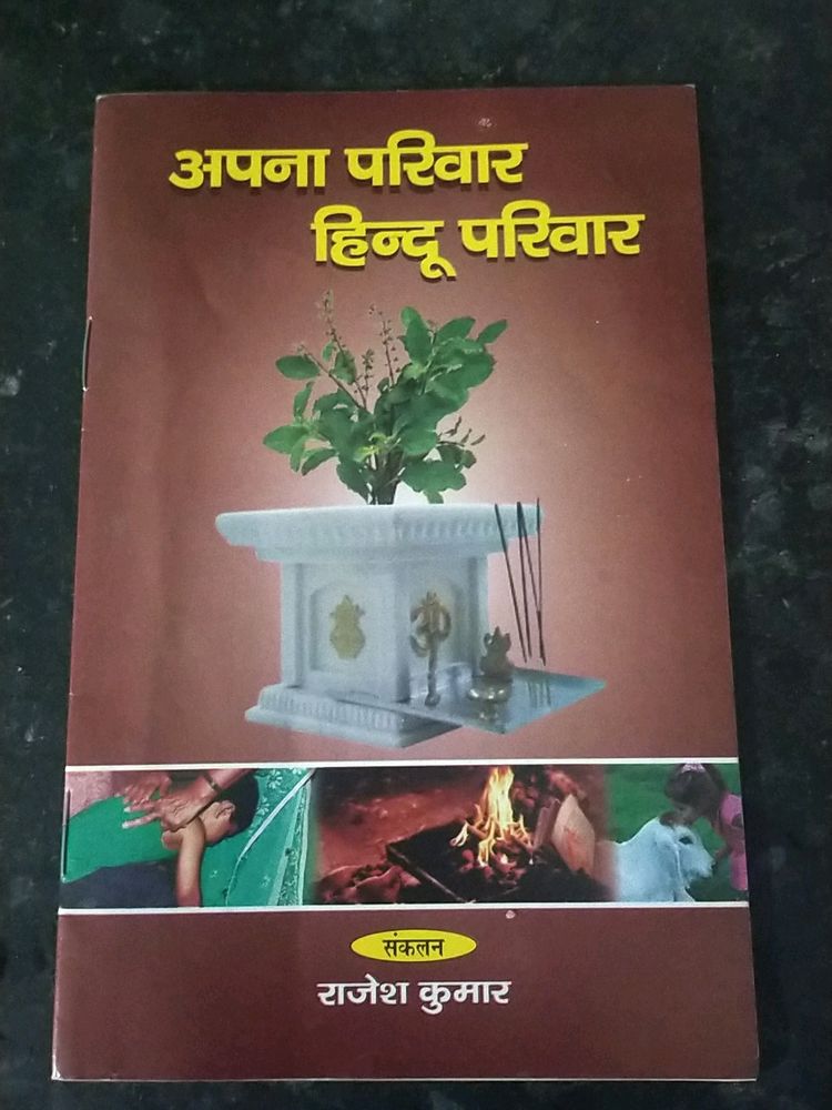 Apna Pariwar Hindu Pariwa