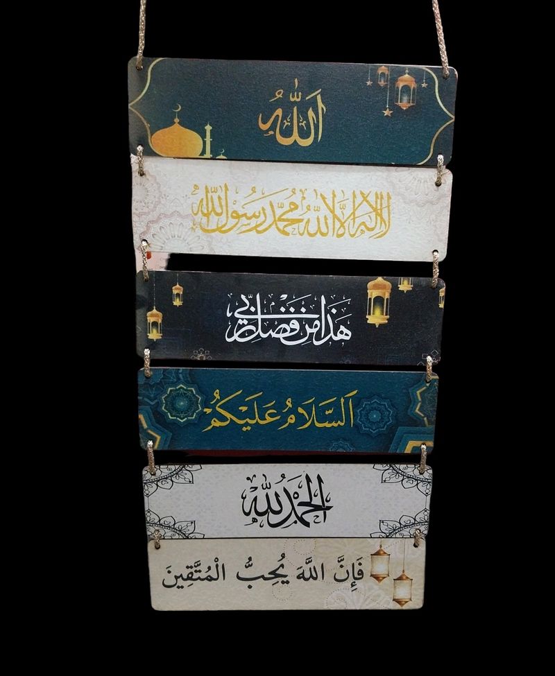 Wooden Wall Hanging Dua Frame