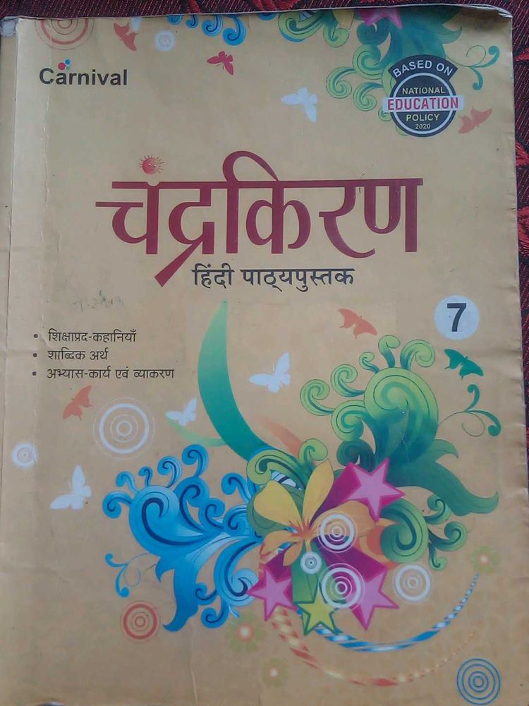 Chandikaran Hindi Book