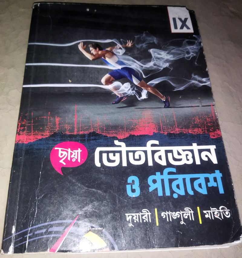 CLASS 9 PHYSICAL SCIENCE BOOK