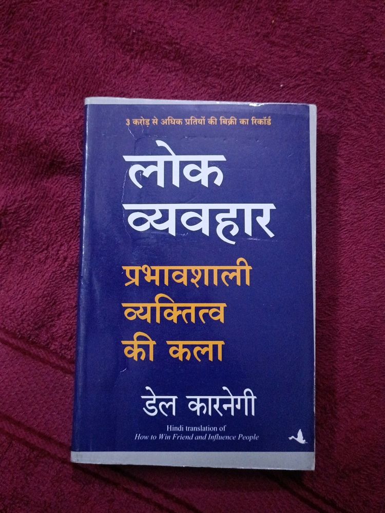 Lok Vyahar