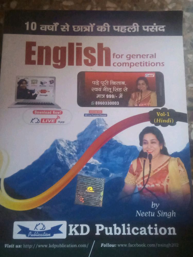 English For General Competitions