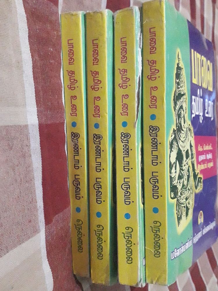 Tamil Language Book For College Student