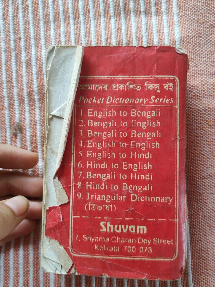 English To Bengali Pocket Dictionary