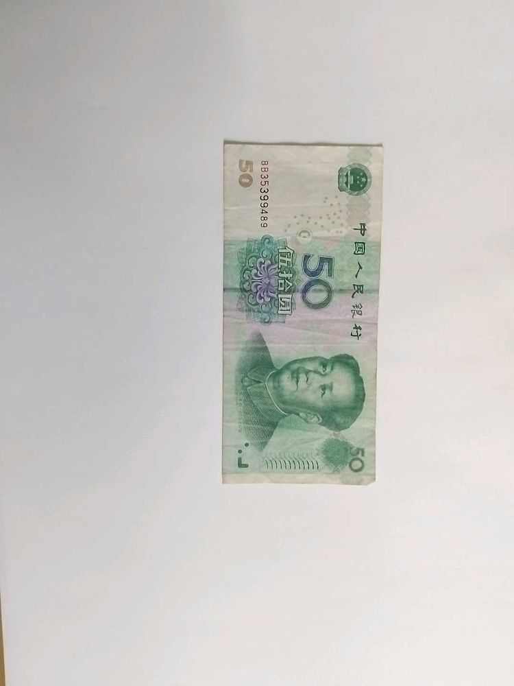 Chinese Currency Yuan