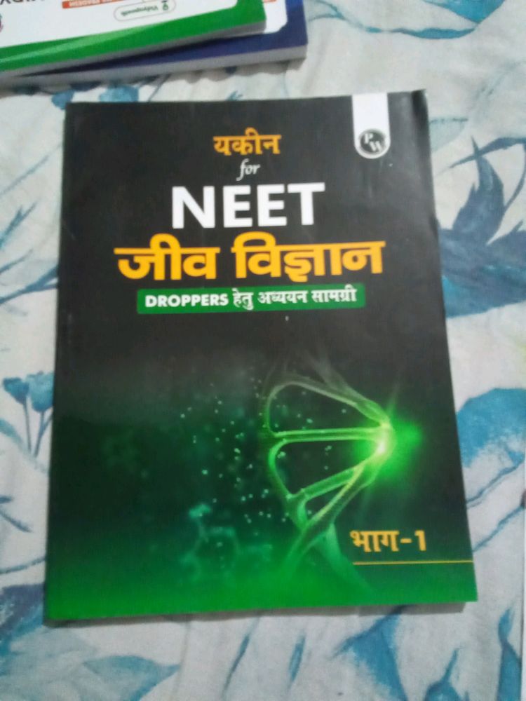 PW Book For NEET preparation [Class11/12]