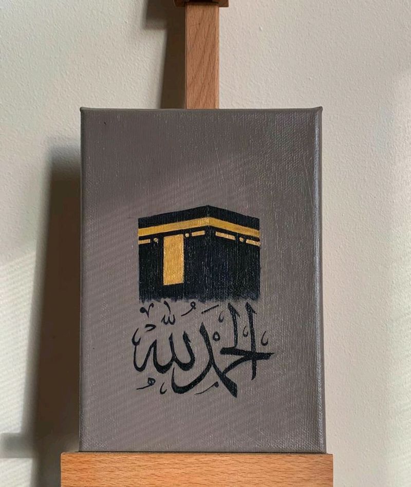 Arabic Calligraphy