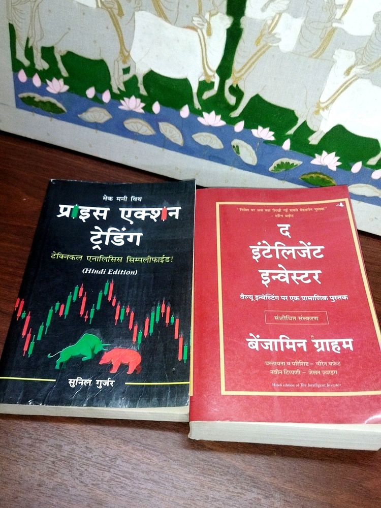 Trading Stock Market Hindi Books