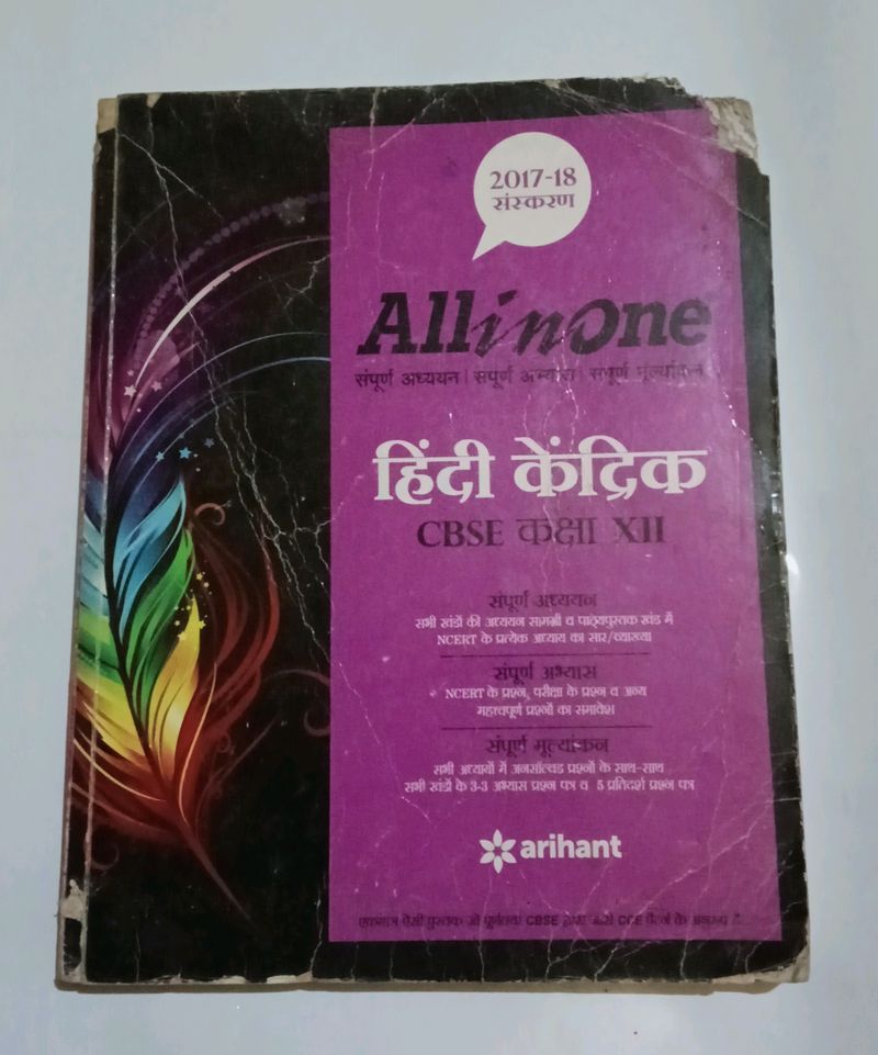 All In One Hindi Grammar Book For Class 12th