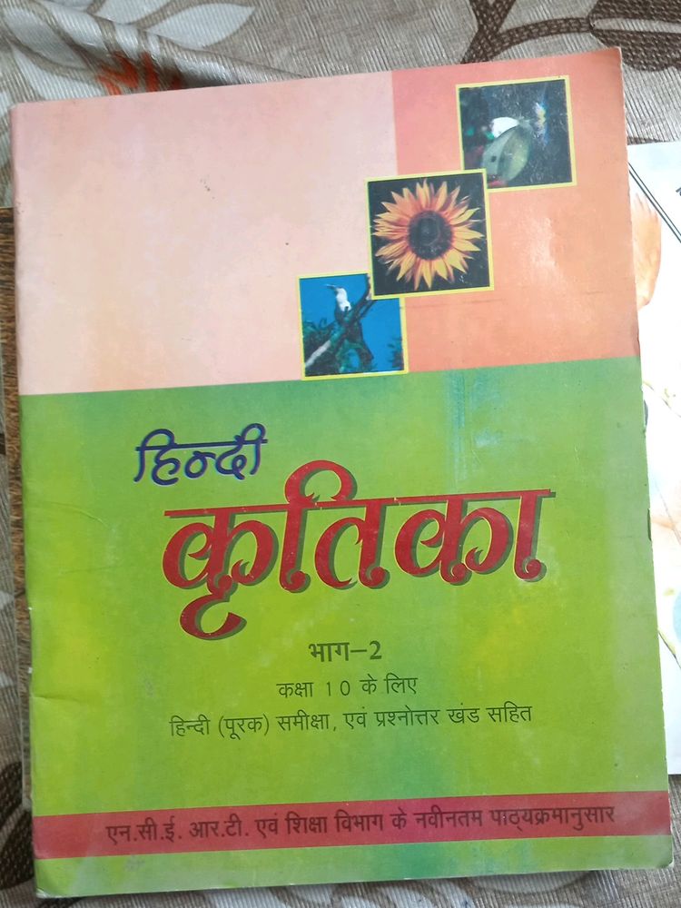 Class 10 Ncert Hindi Part 2 Books