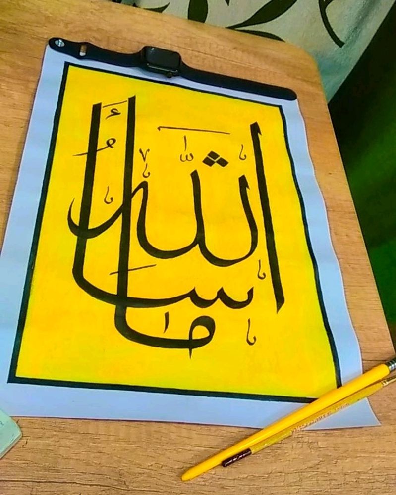 Handmade Arabic Calligraphy