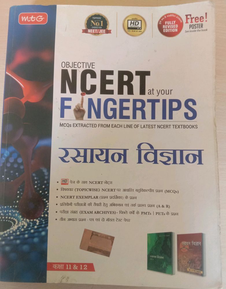 MTG  Objective NCERT at your Fingertips In Hindi