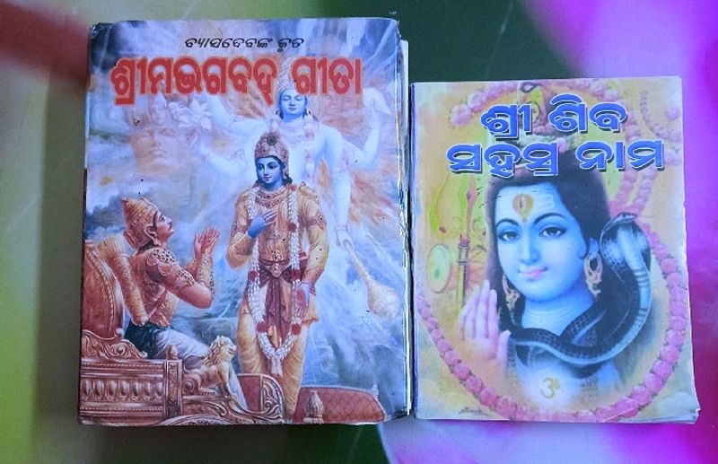 Shrimadhbhagabad Gita With Siva Sahasranama