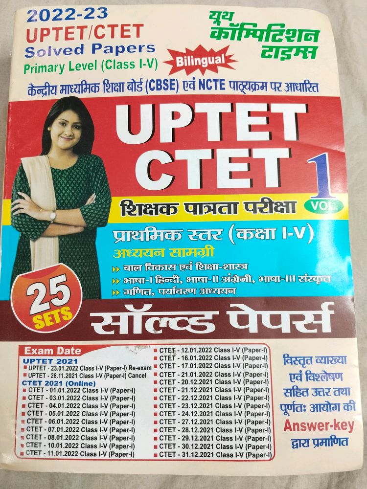UPTET CTET Solved Papers Youth Competition Times