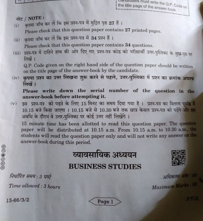 Class 12 Commerce Exam Paper