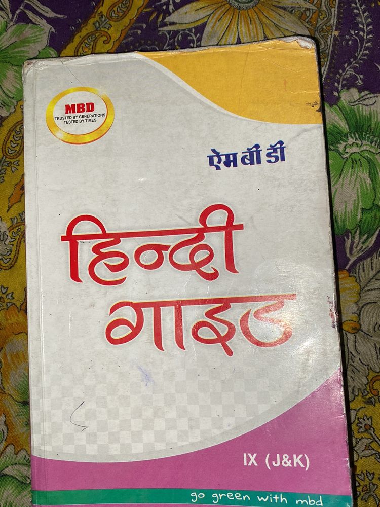 Hindi Guide 9th class