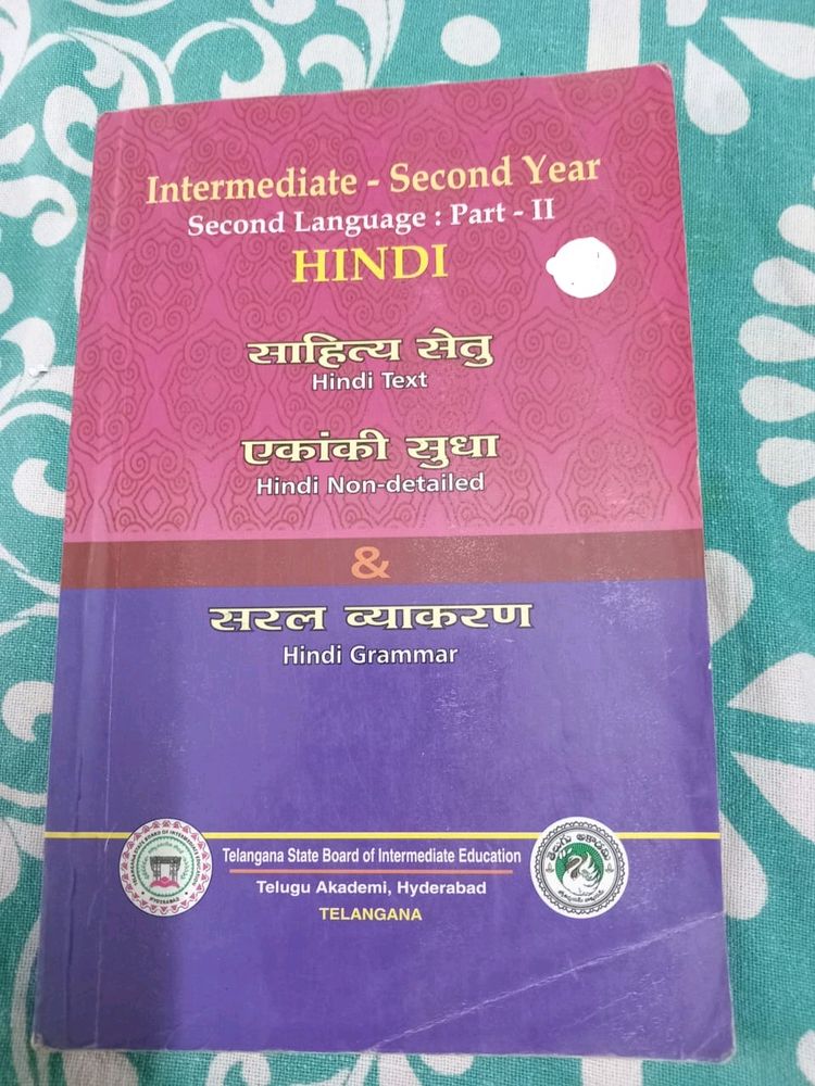 Intermediate Second Year hindi Textbook