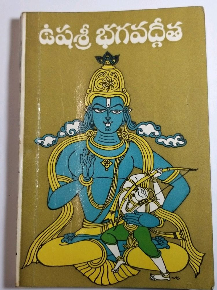 USHA SRI BHAGAVATHAM (Telugu Devotional)